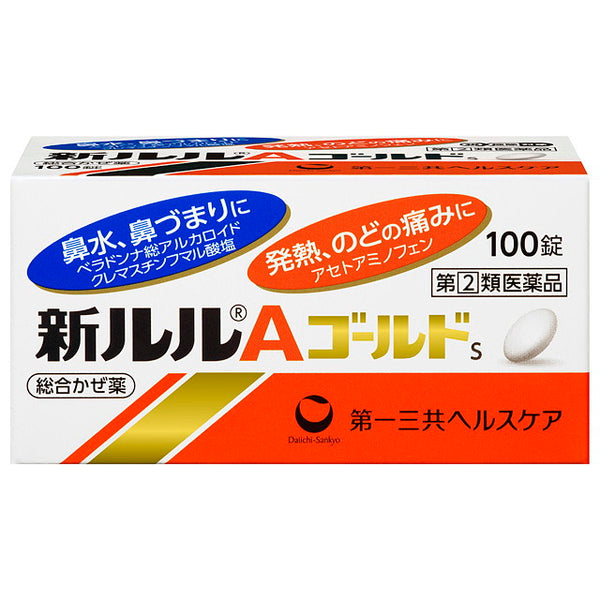 【指定第2類医薬品】新ルルAゴールドs 100錠【セルフメディケーション税制対象】