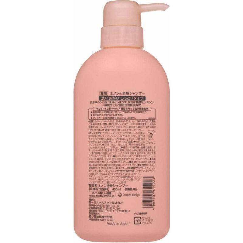 Minon whole body shampoo moist type 450ml