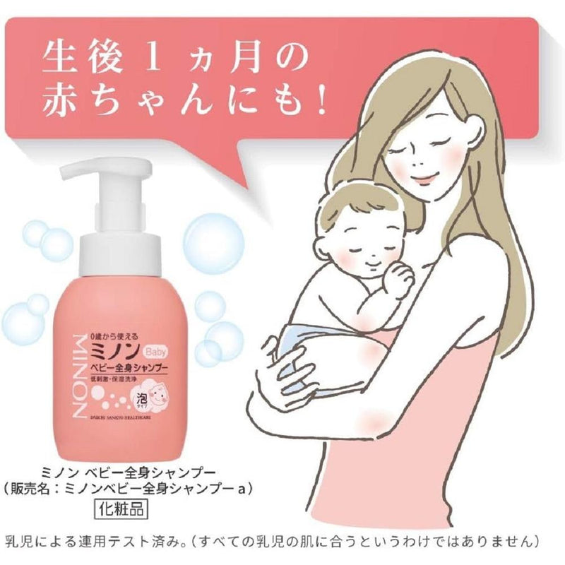 Minon 婴儿全身洗发水 350ml。