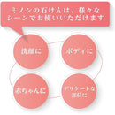 ミノンスキンソープ 80g