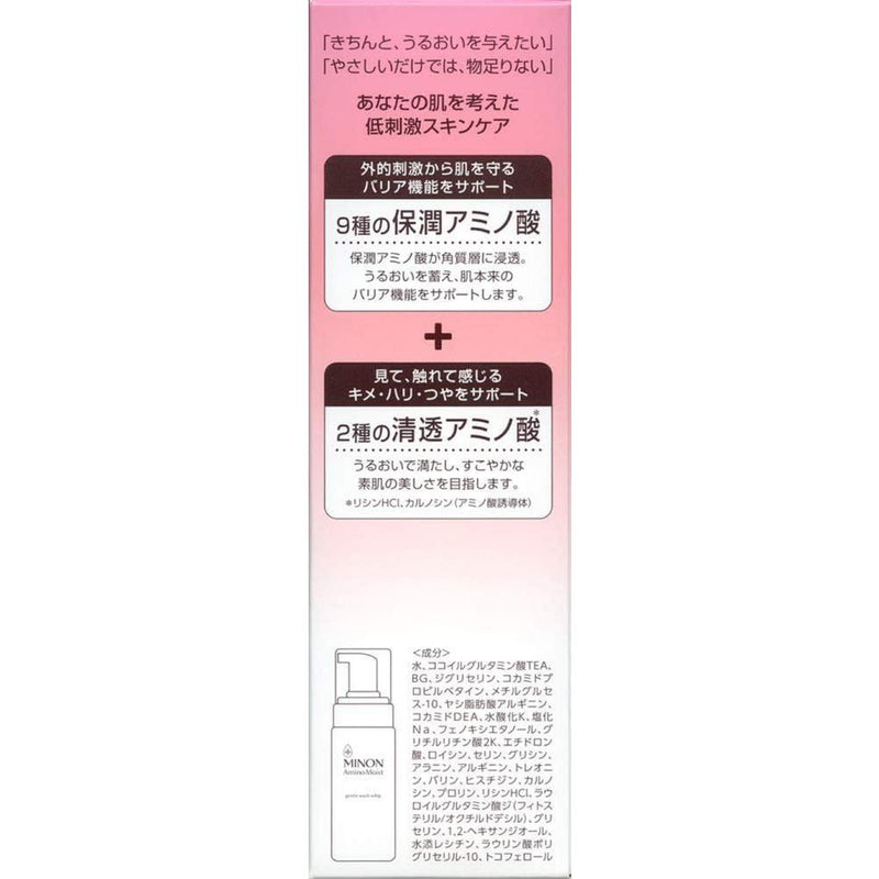 MINON Amino Moist 温和洗面奶 [泡沫洁面乳] 150ml