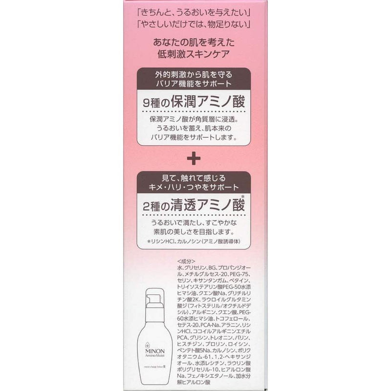 Minon Amino Moist Moist Charge Lotion 2（更滋润）【保湿乳液】150ml