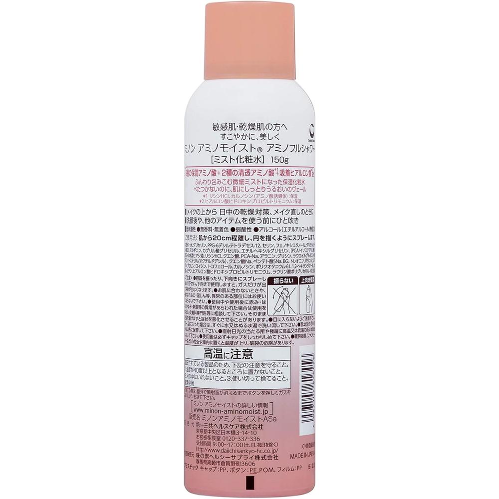 ミノン アミノモイスト アミノフルシャワー［ミスト化粧水] 150g