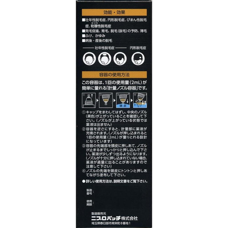 [三类药品] Kaloyan Progress EX Oily 120ml