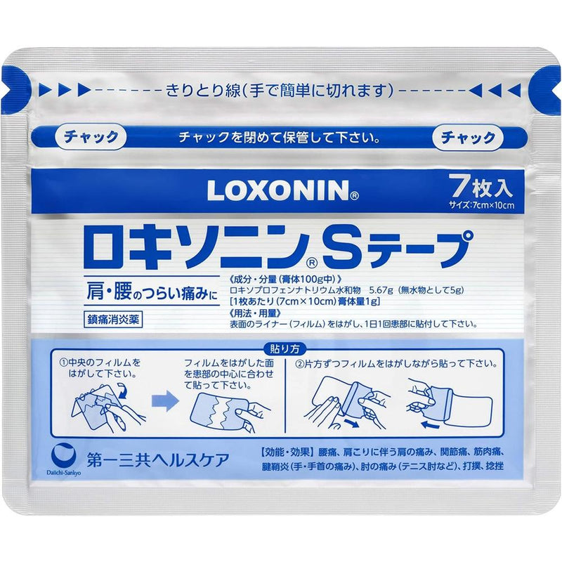 [2 drugs] Loxonin S tape 7 sheets [self-medication tax system target]