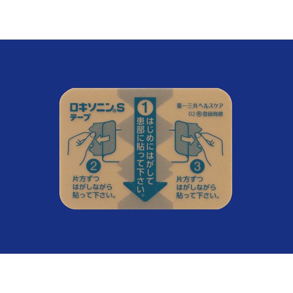高質 第2類医薬品】ロキソニンSテープ 7枚【セルフメディケーション 肩こり・腰痛・筋肉痛緩和