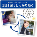 [2 drugs] Loxonin S tape 7 sheets [self-medication tax system target]