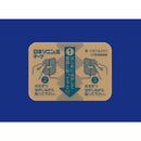 【第2類医薬品】ロキソニンSテープ  14枚【セルフメディケーション税制対象】