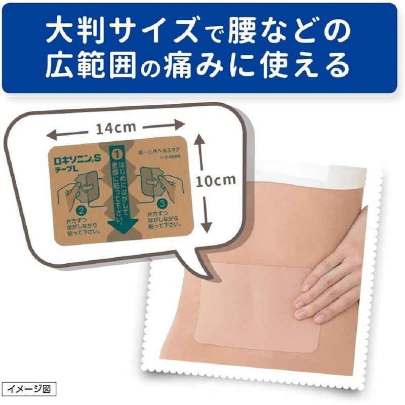 [第 2 类药品] Loxonin S Tape L 7 张 [根据自我药疗税收制度]