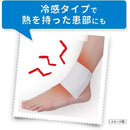 【第2類医薬品】ロキソニンSパップ  7枚【セルフメディケーション税制対象】