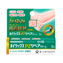 [指定第2类医药品] 第一三共医疗保健 Eulux PZ 修复霜 5g [根据自我用药税制]