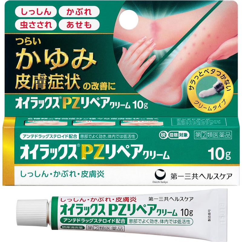 [Designated 2 drugs] Daiichi Sankyo Healthcare OILAX PZ Repair Cream 10g [Self-medication tax system target]