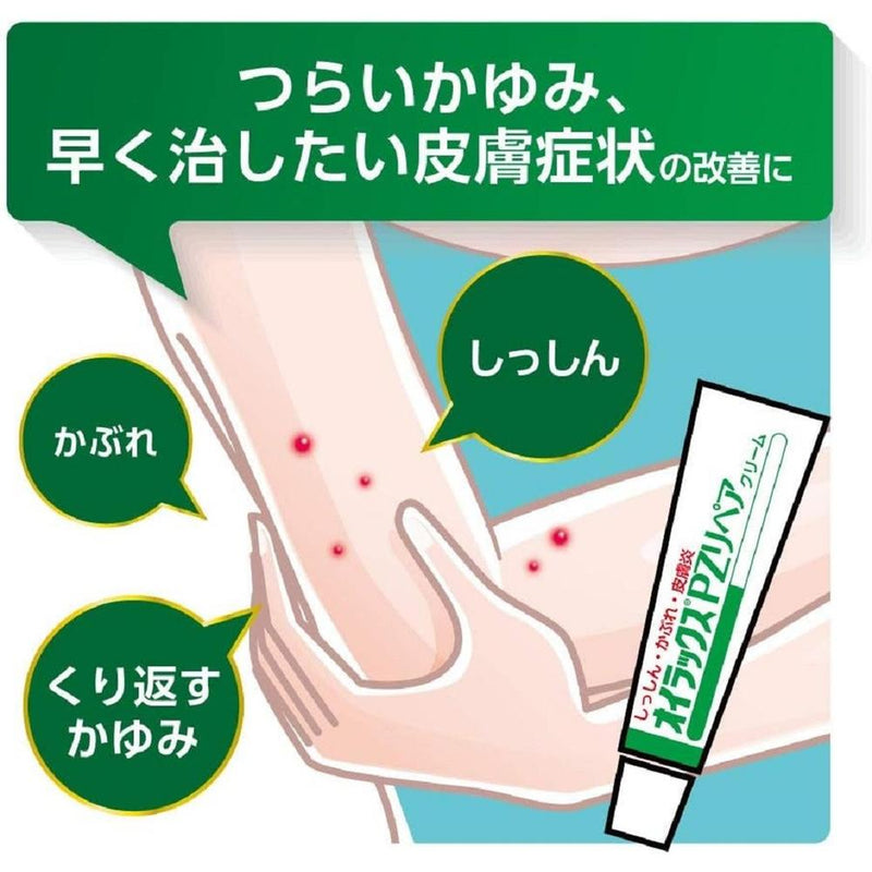 [Designated 2 drugs] Daiichi Sankyo Healthcare OILAX PZ Repair Cream 10g [Self-medication tax system target]