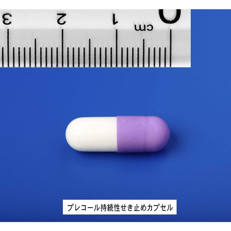 【指定第2類医薬品】プレコール持続性せき止めカプセル  20カプセル【セルフメディケーション税制対象】