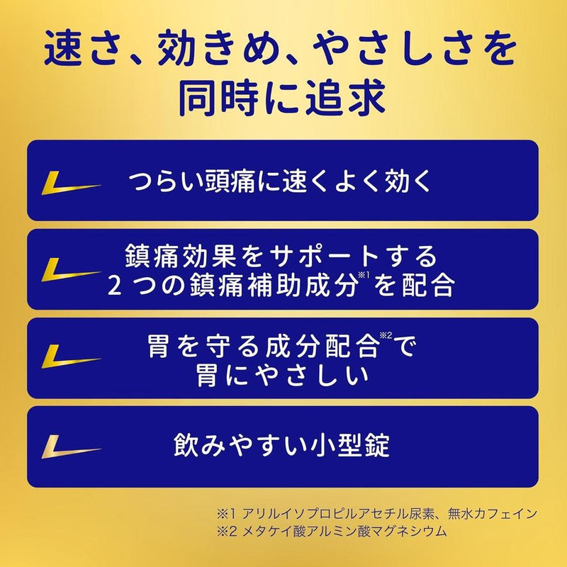 【第1類医薬品】ロキソニンSプレミアム    12錠【セルフメディケーション税制対象】