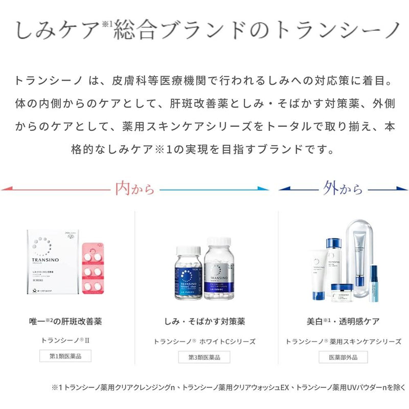 【第3類医薬品】トランシーノホワイトCクリア  60錠