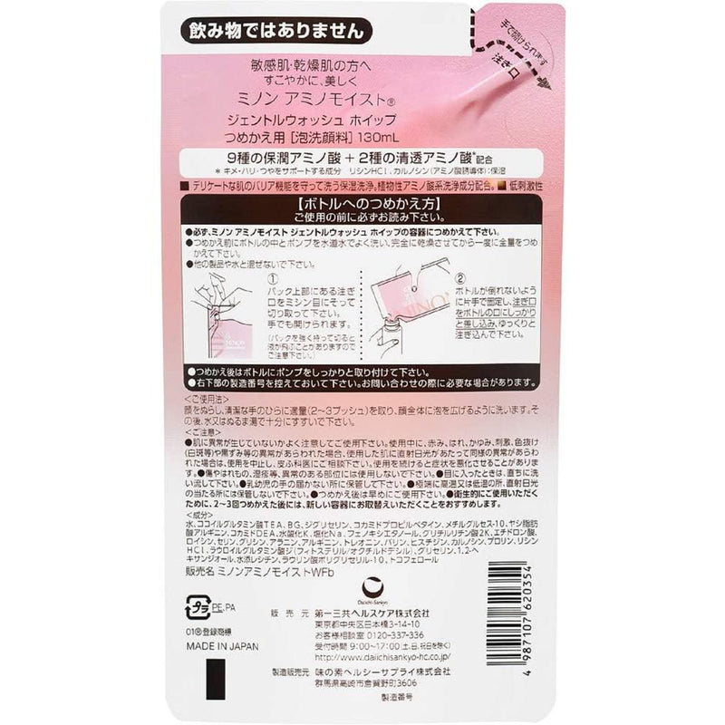 Daiichi Sankyo Healthcare Minon 氨基保湿 N 温和洗液替换装 130ml