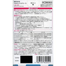 [指定第 2 类医药品] Makiron Patch Ace F 24 片 [根据自我用药税收制度]