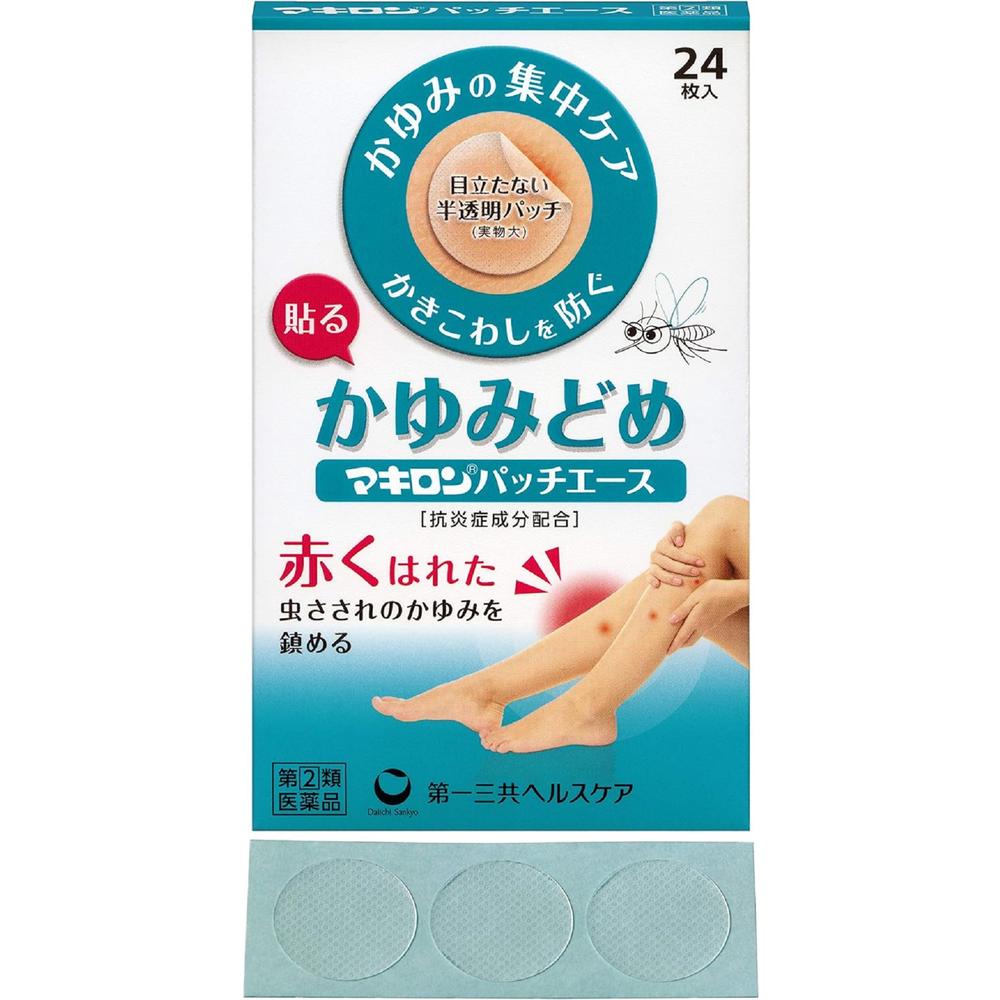 指定第2類医薬品】マキロンパッチエースF 24枚【セルフメディ