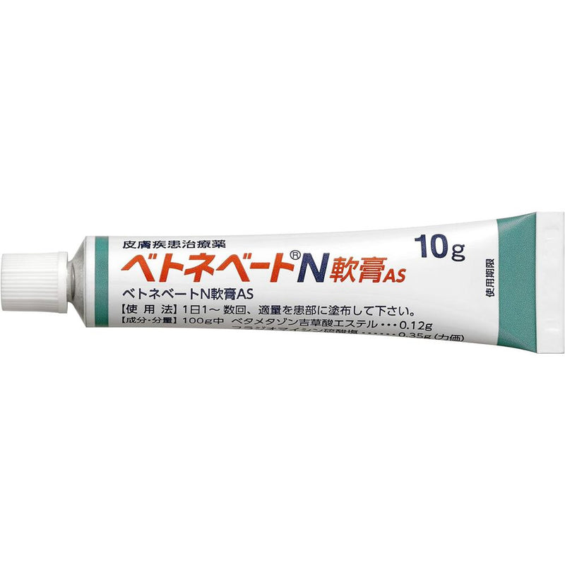 【指定第2類医薬品】ベトネベートN軟膏AS １０ｇ