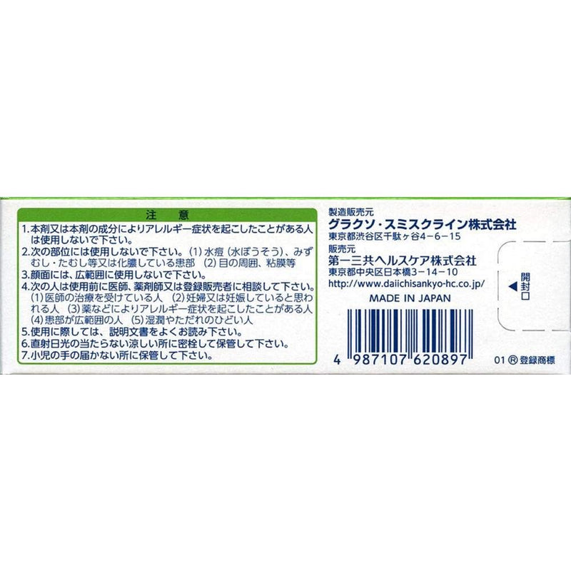 【指定第2類医薬品】ベトネベートクリームS １０ｇ