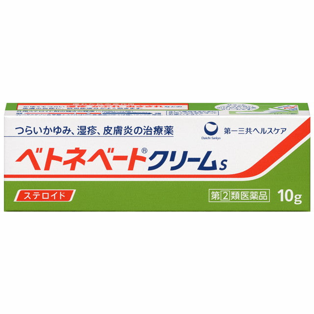 【指定第2類医薬品】ベトネベートクリームS １０ｇ