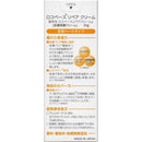 ロコベースリペアクリーム 30g