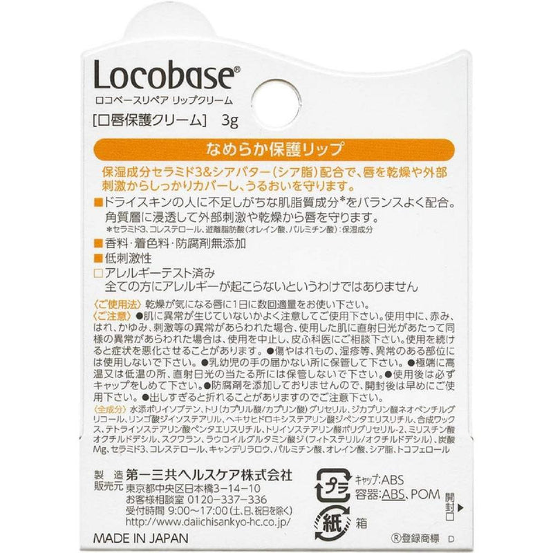 Loco Base 修护润唇膏 3g