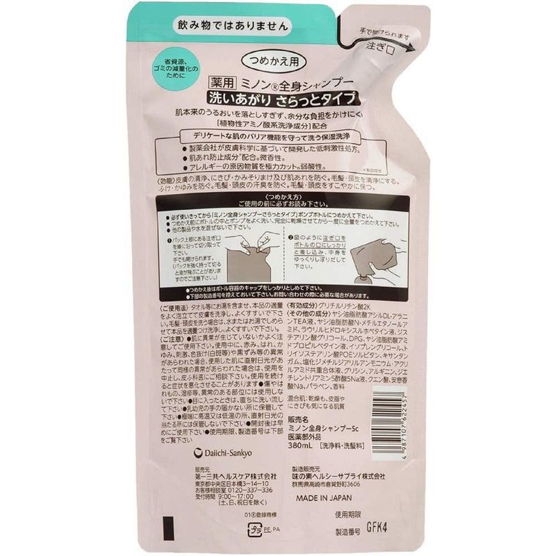 ミノン 全身シャンプー さらっとタイプ 詰め替え 380ML