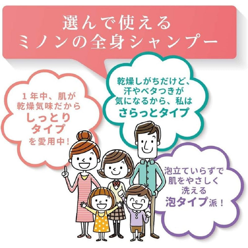 ミノン 全身シャンプー さらっとタイプ 詰め替え 380ML