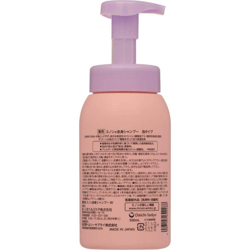 Minon全身洗发水泡沫型500ML