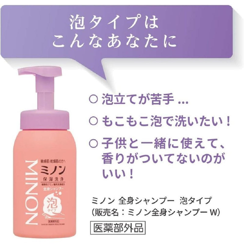 ミノン 全身シャンプー 泡タイプ 詰替え 400ML