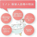 Minon 药用保湿沐浴盐补充装 400ML