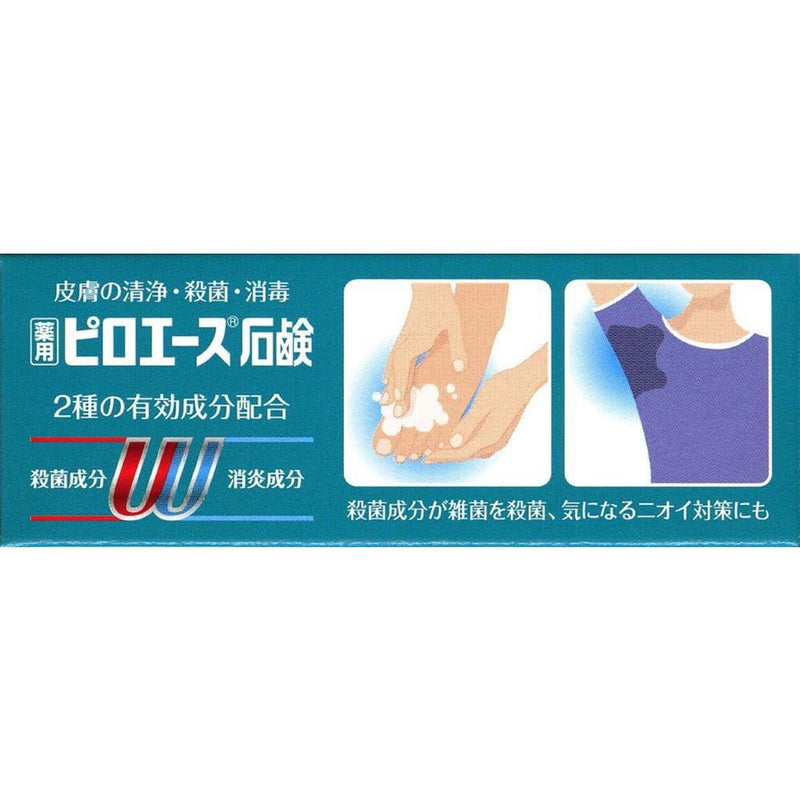 【医薬部外品】ピロエース石鹸 70g