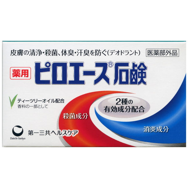 【医薬部外品】ピロエース石鹸 70g