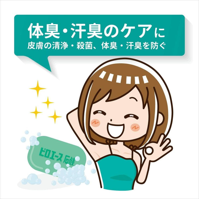 【医薬部外品】ピロエース石鹸 70g