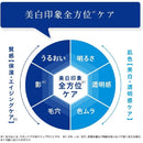 トランシーノ ホワイトニングフェイシャルマスクEX 20ml×4枚