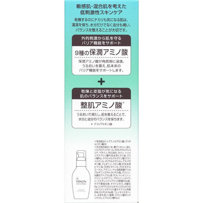 Minon aminomoist 药用祛痘洗液 150ml