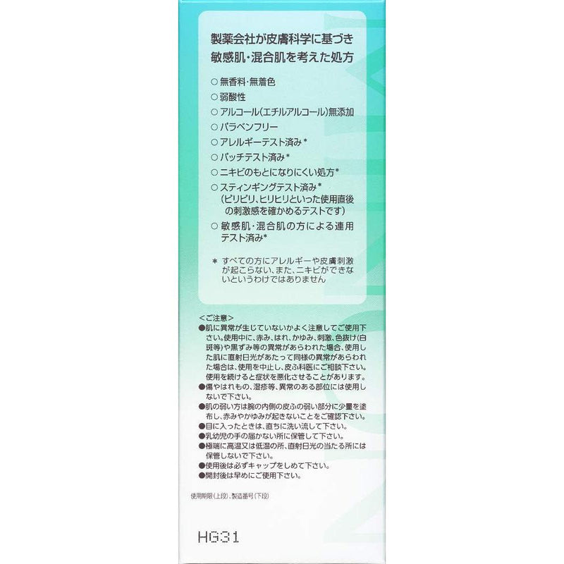 Minon aminomoist 药用祛痘洗液 150ml