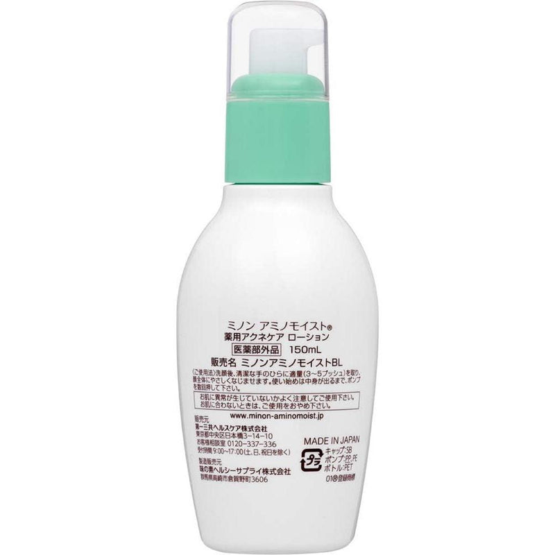 Minon aminomoist 药用祛痘洗液 150ml