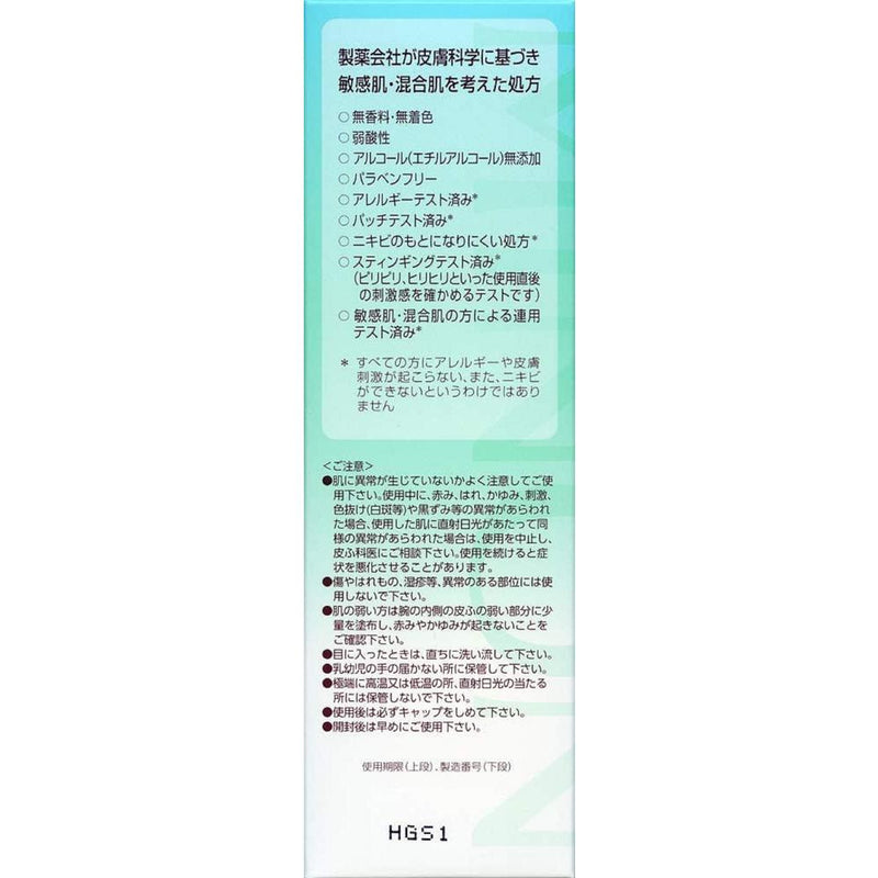 Minon Amino Moist 药用粉刺护理乳 100g