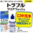 【第3類医薬品】トラフルクリアウォッシュ 65ml