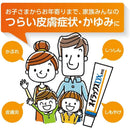 【指定第2類医薬品】オイラックスDX軟膏 16g