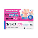 【三类非处方药】OILAX SOFT 16g 【自我药疗税制对象】