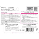 【三类非处方药】OILAX SOFT 16g 【自我药疗税制对象】