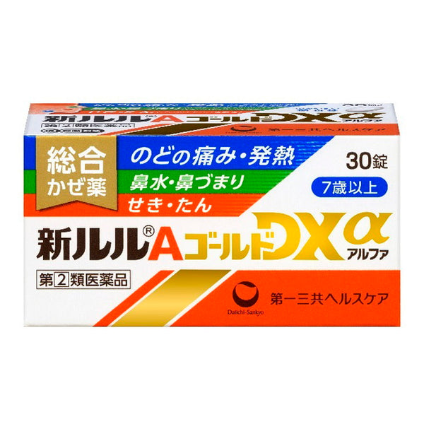 【指定第2類医薬品】第一三共ヘルスケア新ルルAゴールドDXα 30錠【セルフメディケーション税制対象】