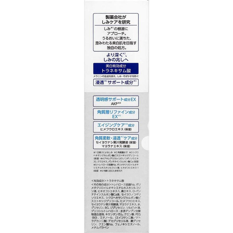 [医药部外品] Transino 药用美白清透化妆水 EX 150ml