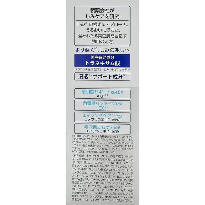 [医药部外品] Transino 药用美白清透乳EX 100ml