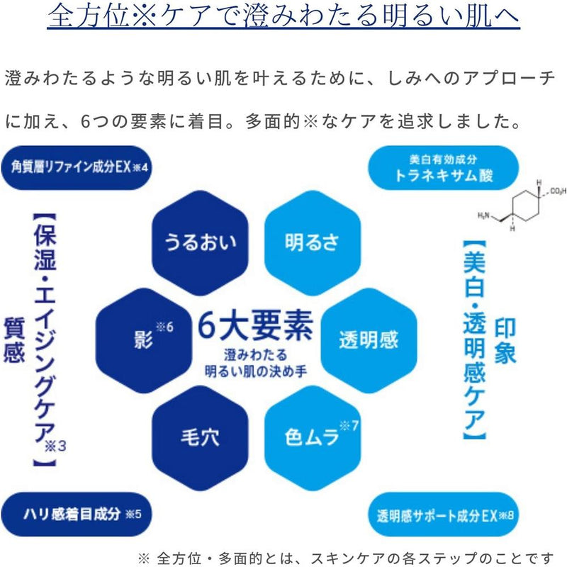 [医药部外品] Transino 药用美白清透乳EX 100ml