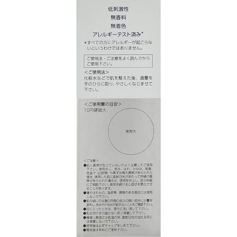 [医药部外品] Transino 药用美白清透乳EX 100ml